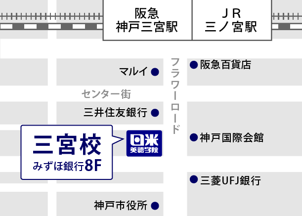 三宮校マップ