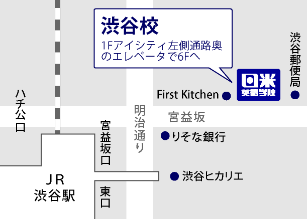 渋谷校マップ